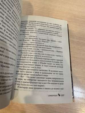 Книги Дивергент, Инсургент, Эллигент в Москве фото 5