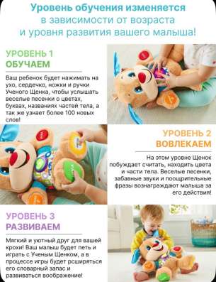 Интерактивная игрушка ученый щенок от fisher price в Барнауле фото 6