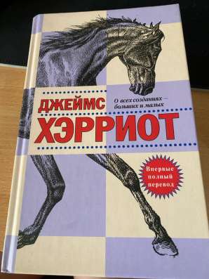 Продам книги по ветеринарии в Братске фото 4