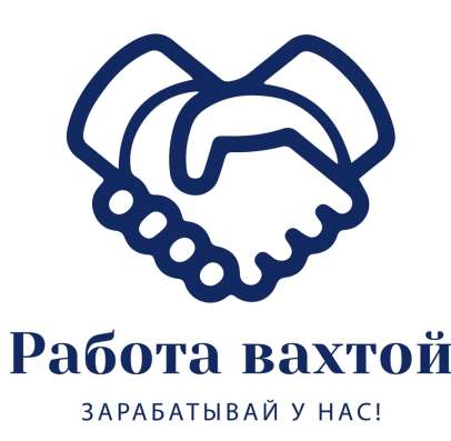 Работа вахтой в Московской области