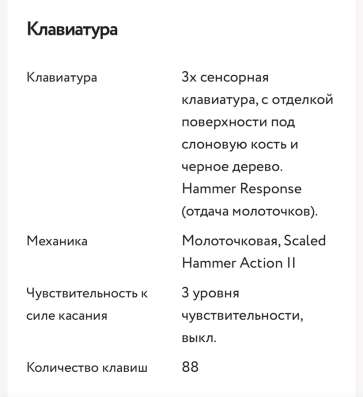 Цифровое пианино Casio в Сочи фото 4