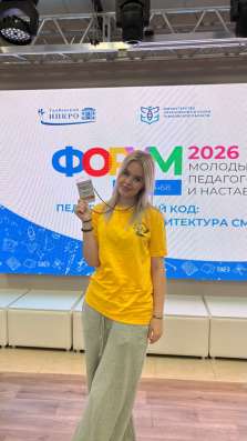 Репетитор начальных классов