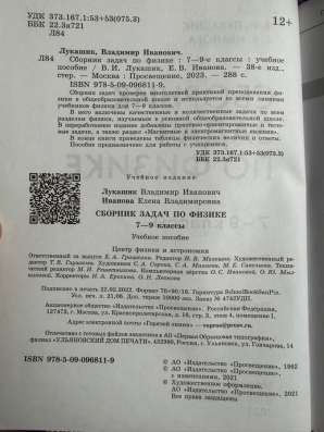 Сборник по физике в Туле