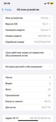 Продаю iPhone 11 4/64 белого цвета в Ярославле фото 3
