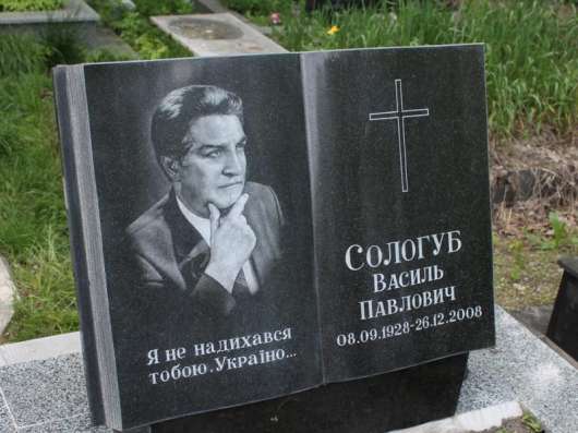Портрет на памятник 1000грн фото 17