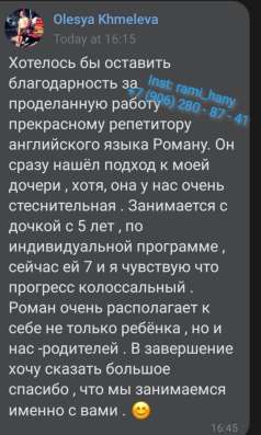 Репетитор по Английскому языку в Москве фото 3