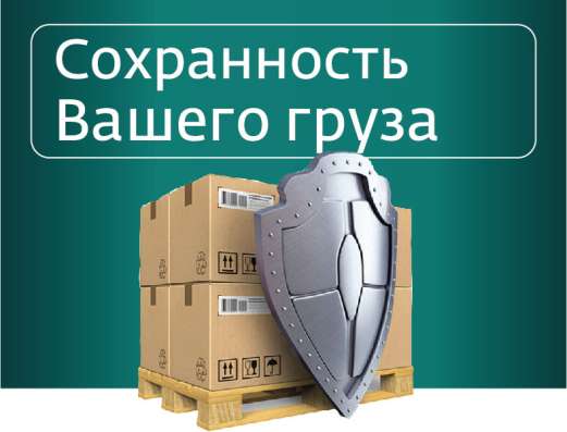 Грузоперевозки по РФ