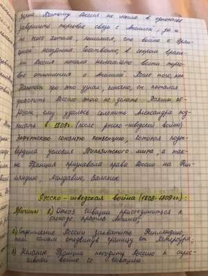 История России егэ конспекты в Москве
