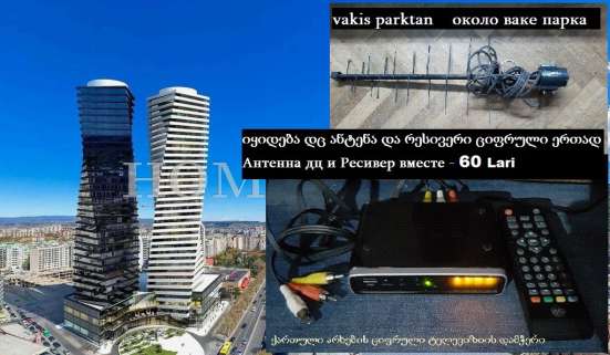 Ресивер тв с антенной дц