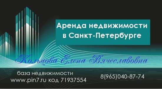 База недвижимости pin7 ru код 71937554