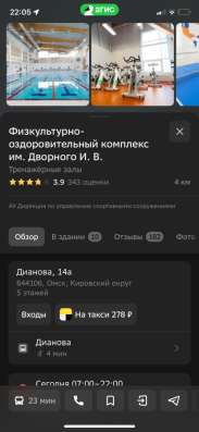 Абонемент в бассейн (годовой) в Омске фото 6