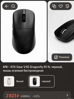 Игровая мышь Atk VXR Dragonfly R1 в Улан-Удэ