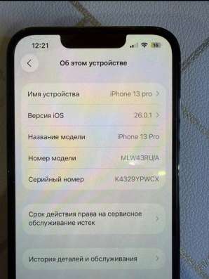iPhone 13 Pro в Краснодаре фото 4