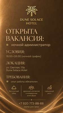 Ищем администратора
