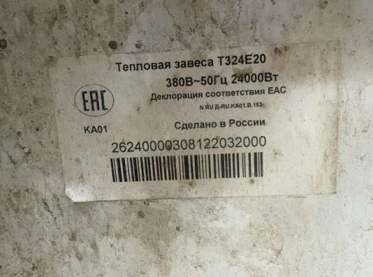 Тепловая завеса Т324E20 в Москве