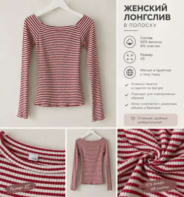 Лонгслив женский