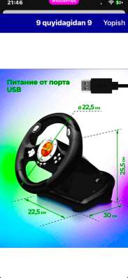 Игровой руль в Ростове-на-Дону