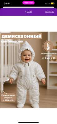Комбинезон
