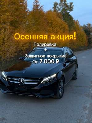 Полировка автомобиля / Детейлинг