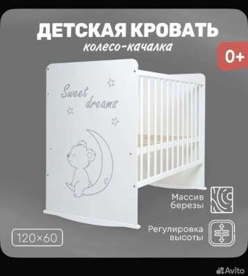 Детская кровать 0+