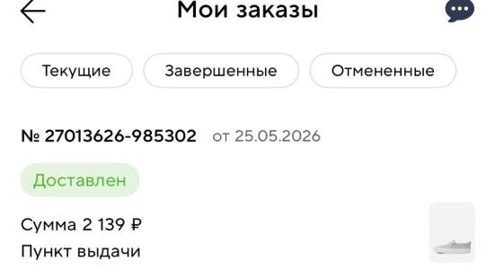 Слипоны в Махачкале фото 3