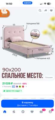 Кровать