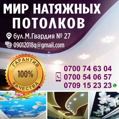 Мир натяжных потолков фото 10