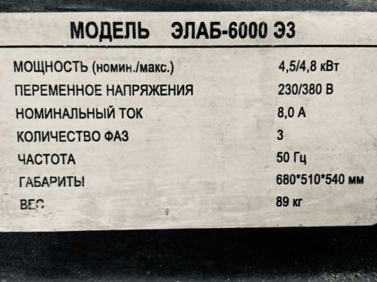 Бензиновый генератор