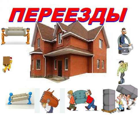 Услуги грузчиков в Симферополе в Симферополе