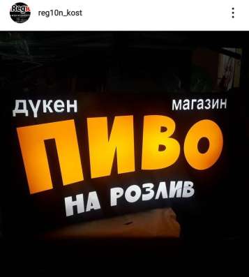 Все виды рекламы (баннера, буквы, бегущие строки) фото 8