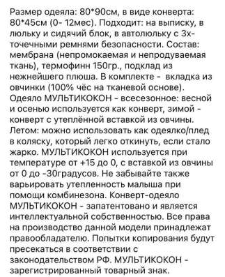 Конверт - трансформер на овчине для мальчика в Нижневартовске фото 5