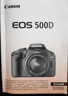 Фотоаппарат Canon EOS 500D в Мытищи фото 3