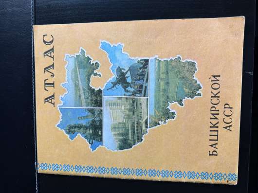 Советский атлас башкирской АССР