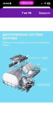 Посудомойка в Видном