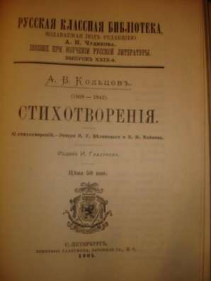 ЧУДИНОВ:изб.сочКУРБСКИЙ,ИВАН ГРОЗНЫЙ+Кол в Санкт-Петербурге фото 4
