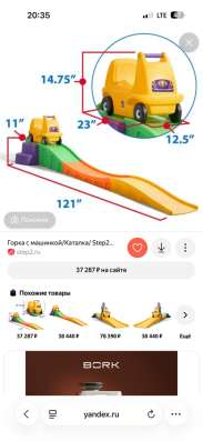 Горка с машинкой
