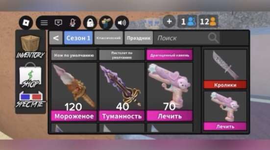 Mm2 на рубли/звезды тг в Камне-на-Оби