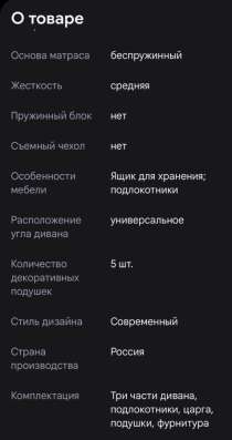 Диван раскладной угловой в Москве фото 3