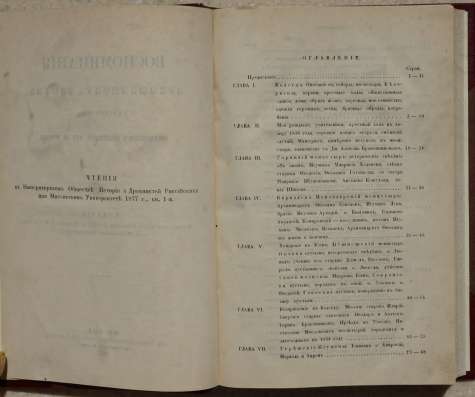 Воспоминания архимандрита Пимена. Москва, 1877 г в Санкт-Петербурге фото 17