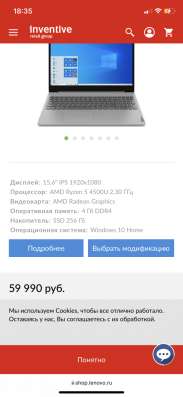Ноутбук Lenovo IdeaPad 3 15ARE05 81W400D5RU в Москве