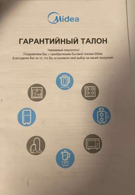 Продажа холодильник Media в Москве фото 3