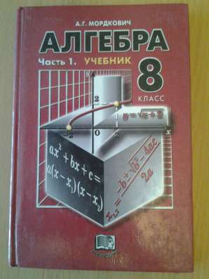 Учебники школьные в Благовещенске фото 18