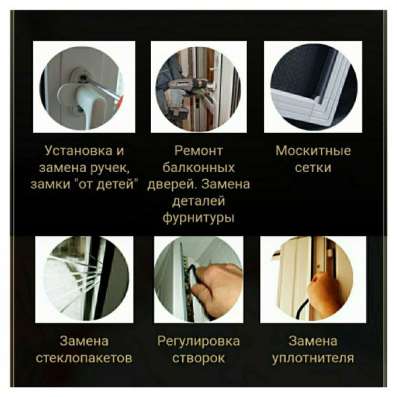 Ремонт пластиковых окон и дверей в Уфе фото 15
