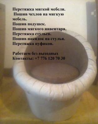 Перетяжка мягкой мебели фото 7