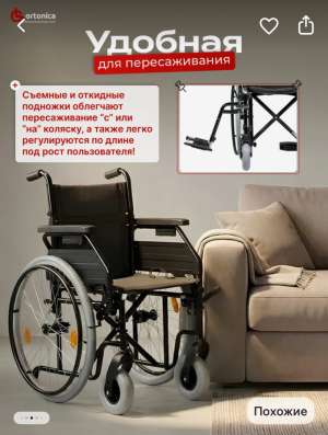 Кресло- Коляска инвалидная базовая ORTONICA BASE 400 продам в Тольятти фото 4