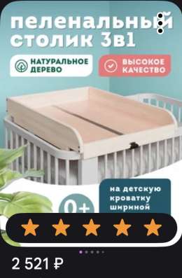 Мобильный пелинальный столик