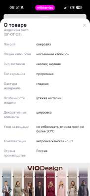 Ветровка женская в Калининграде