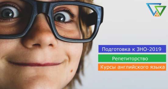 Репетиторы в Днепре