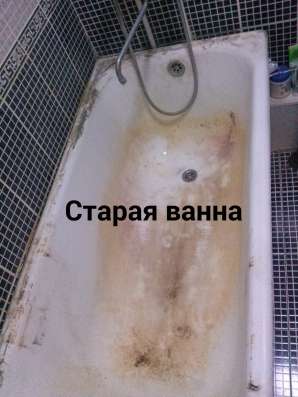 Эмалировка Ванн фото 6