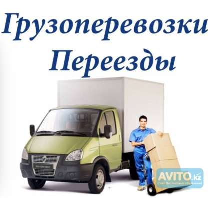 Комплексные грузоперевозки